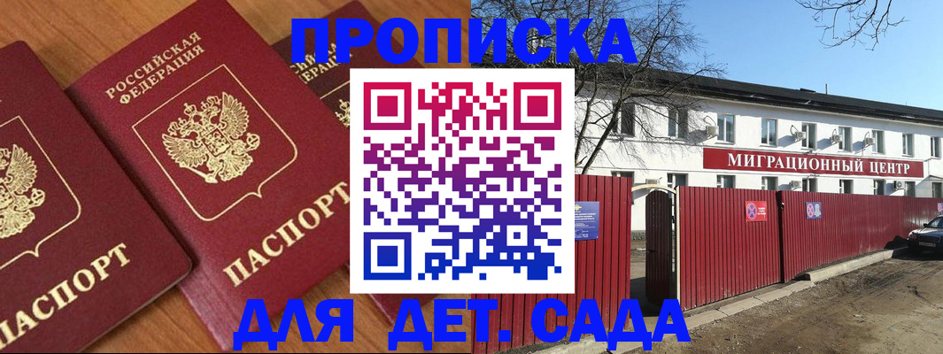 временная регистрация купить в Нововоронеже