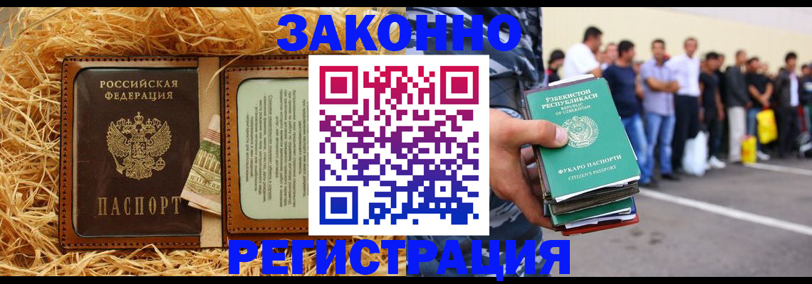 прописка ребенка в Нововоронеже