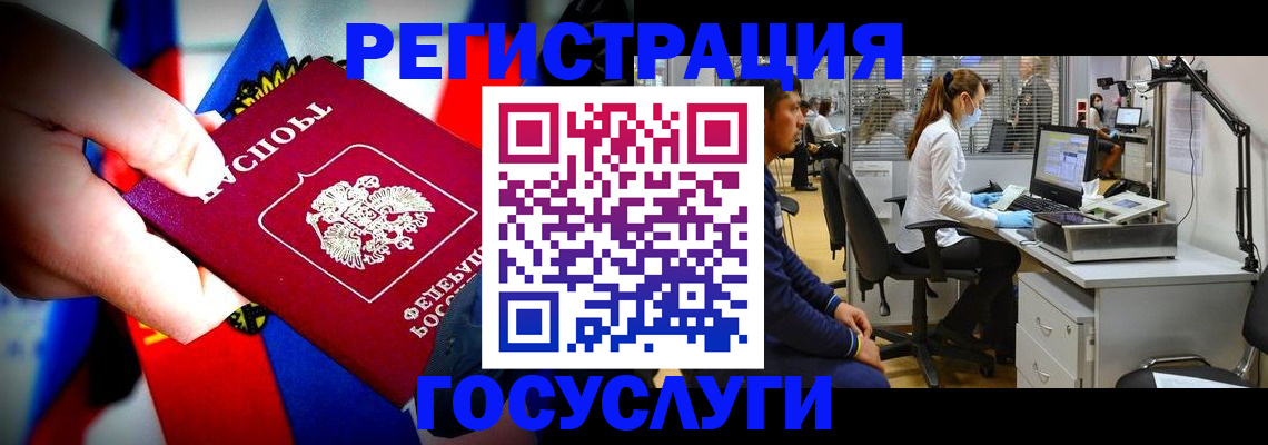 прописка законно в Нововоронеже